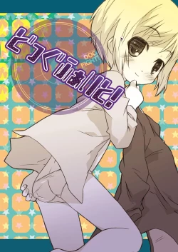 Page 30 of DOG FIGHT! dataplus