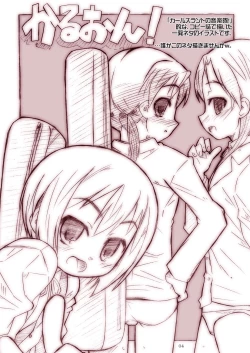 Page 4 of DOG FIGHT! dataplus