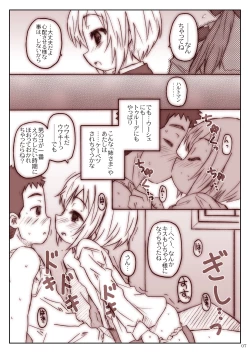 Page 7 of DOG FIGHT! dataplus