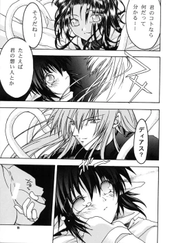 Page 12 of Rena No Mitsu