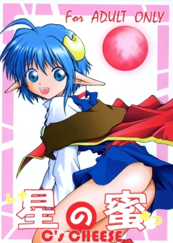 Page 1 of Rena No Mitsu