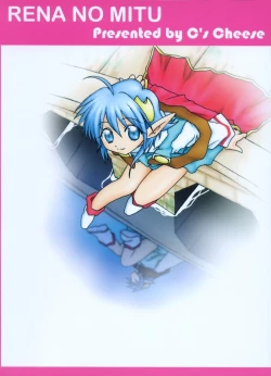 Page 22 of Rena No Mitsu