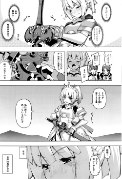 Page 7 of Maken no Kishi Ch.1-2