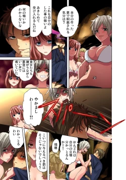 Page 32 of Gaticomi Vol.34