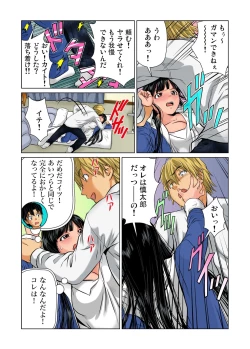 Page 69 of Gaticomi Vol.34