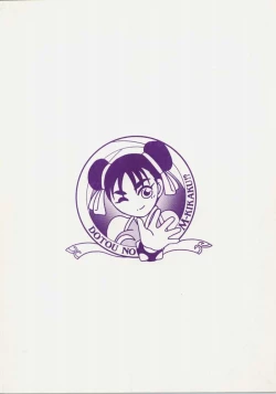 Page 16 of Street Fighter - Hnasuto