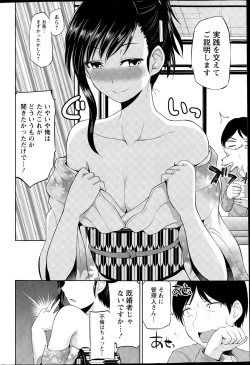 Page 45 of Watashi ni Mawashite Ura-Kairanban