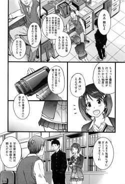 Page 2 of Boku no Bokki Penis o Rokuga Shite Ikina Yo Ch. 1-3