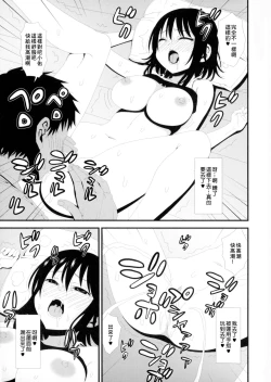 Page 16 of Yuujou♥ Change the World