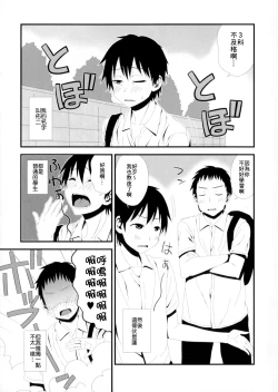 Page 1 of Yuujou♥ Change the World