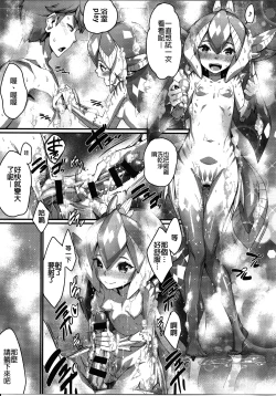 Page 20 of Ajin Shoujo-tan Vol. 5 Another