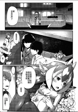 Page 2 of Ajin Shoujo-tan Vol. 5 Another