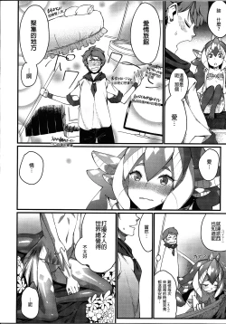 Page 3 of Ajin Shoujo-tan Vol. 5 Another