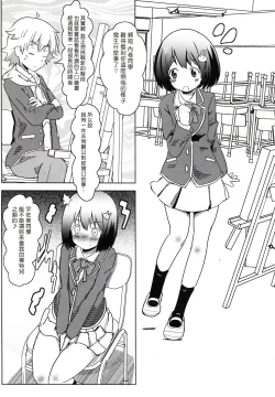 Page 3 of The More I See You