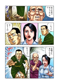 Page 106 of Gaticomi Vol.35