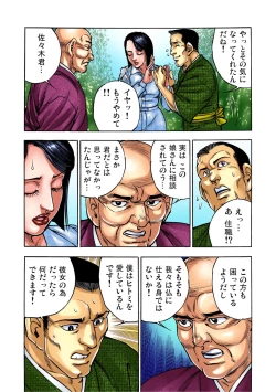 Page 107 of Gaticomi Vol.35