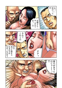 Page 109 of Gaticomi Vol.35