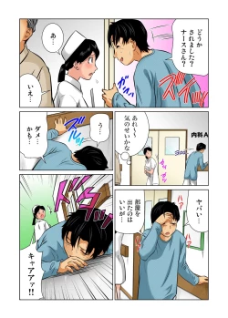 Page 76 of Gaticomi Vol.35