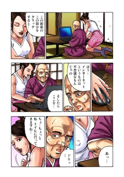 Page 95 of Gaticomi Vol.35