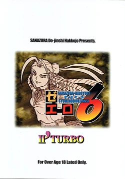 Page 47 of Street Fighter - Sana 6