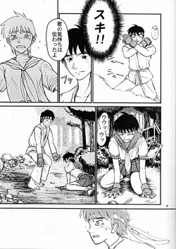 Page 7 of Street Fighter - Sana 6