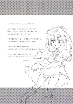 Page 21 of Yaku + Ore + Kappa no Biorythm