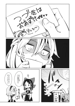 Page 18 of Yume de Aetara Suteki na Koto ne