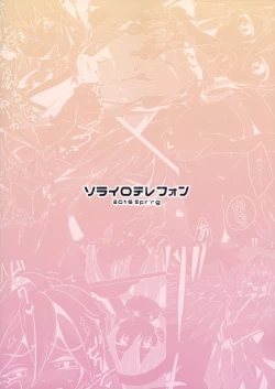 Page 20 of Yume de Aetara Suteki na Koto ne