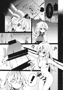 Page 4 of Yume de Aetara Suteki na Koto ne