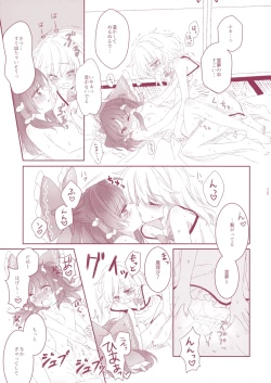 Page 14 of Kiseki to Mahou no Reversible!