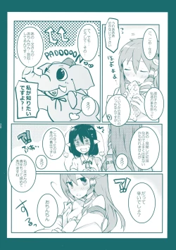 Page 19 of Kiseki to Mahou no Reversible!