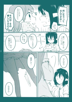 Page 23 of Kiseki to Mahou no Reversible!