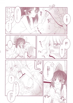 Page 9 of Kiseki to Mahou no Reversible!