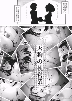 Page 3 of Tengu no Makuraeigyou