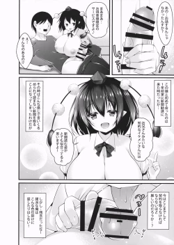 Page 5 of Tengu no Makuraeigyou