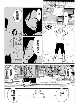 Page 19 of Anata no OkuI'm gonna steal your wife. Ch.1-5
