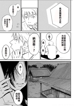 Page 20 of Anata no OkuI'm gonna steal your wife. Ch.1-5