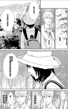 Page 66 of Anata no OkuI'm gonna steal your wife. Ch.1-5