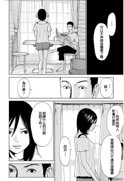Page 87 of Anata no OkuI'm gonna steal your wife. Ch.1-5
