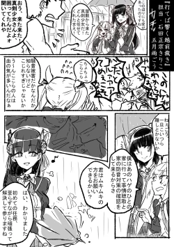 Page 2 of Uteba Hibiku Echizen SabakiYashikimachi ni Habikoru Seihanzai no Jittai *Samidare Gou Hen