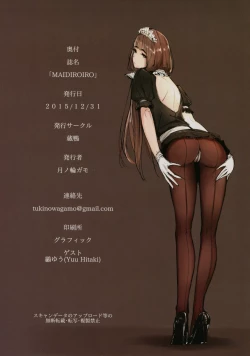 Page 24 of MAID IROIRO