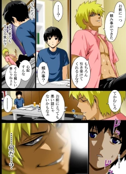 Page 138 of Reibo Misaki