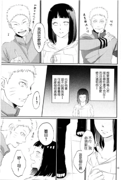 Page 13 of Fujin no Oshigoto.