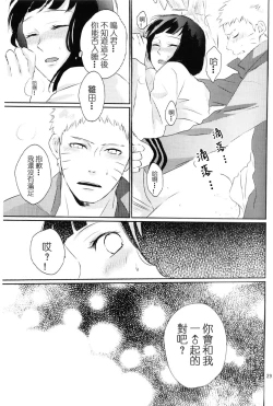 Page 29 of Fujin no Oshigoto.