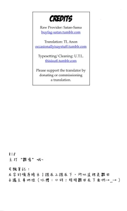 Page 4 of Fujin no Oshigoto.