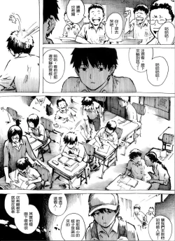 Page 7 of Kancil Chapter 1