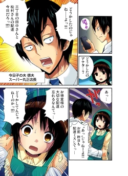 Page 20 of Gaticomi Vol.36