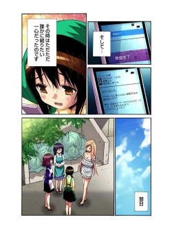 Page 25 of Gaticomi Vol.36