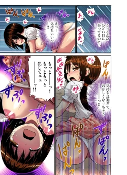 Page 36 of Gaticomi Vol.36