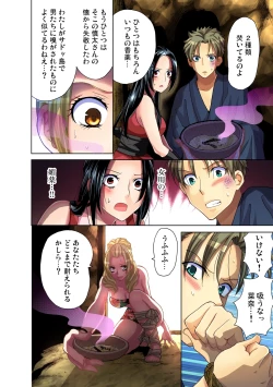 Page 64 of Gaticomi Vol.36